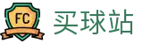 买球站(中文)唯一指定官网 · 官方比分直播·首发阵容及数据中心